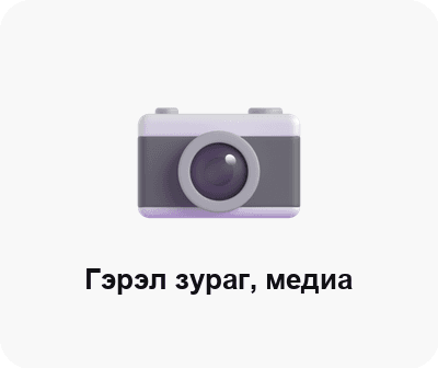 Гэрэл зураг, медиа